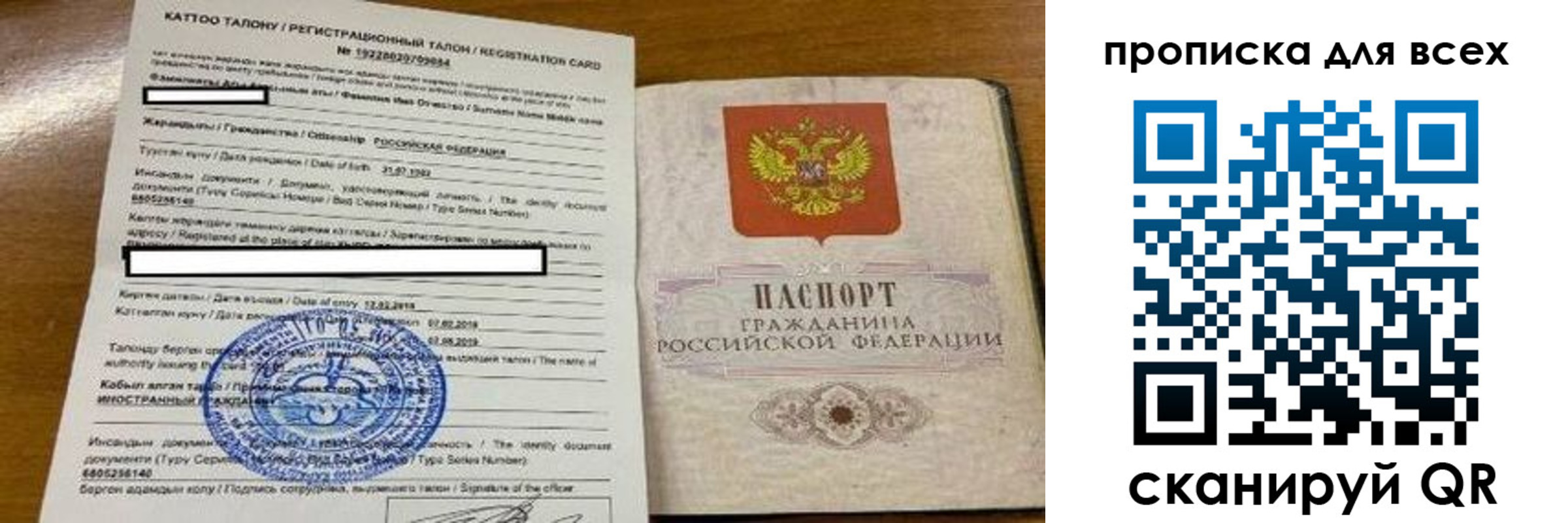 прописка ребенка в Очёре