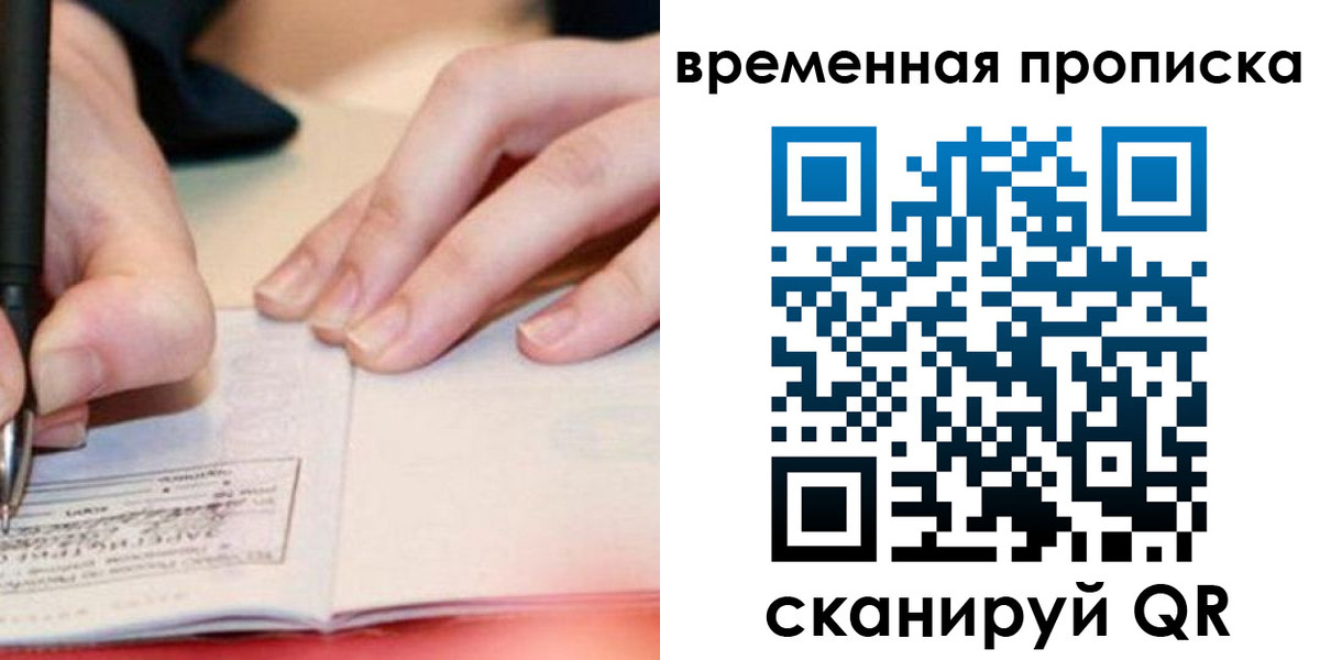 купить прописку в Очёре