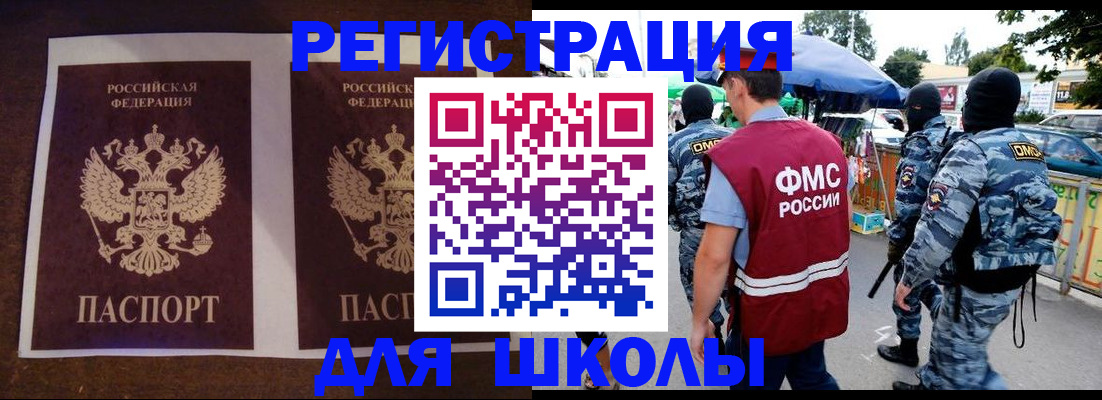 прописка законно в Очёре