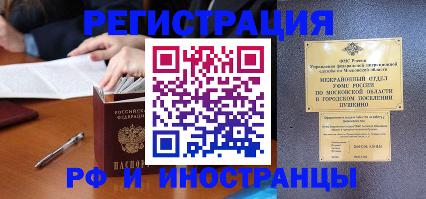 купить прописку в Очёре