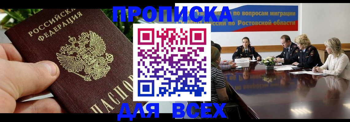 прописка ребенка в Очёре