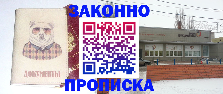 где прописаться в Очёре