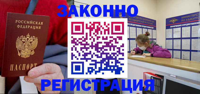 где прописаться в Очёре