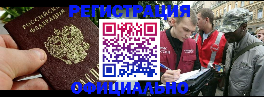 купить прописку в Очёре